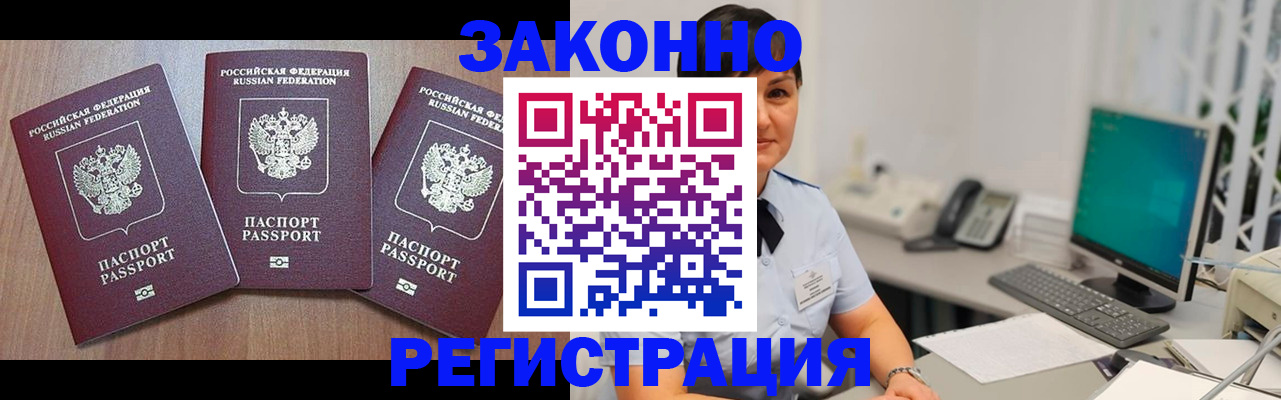 миграционный учет в Агиделе